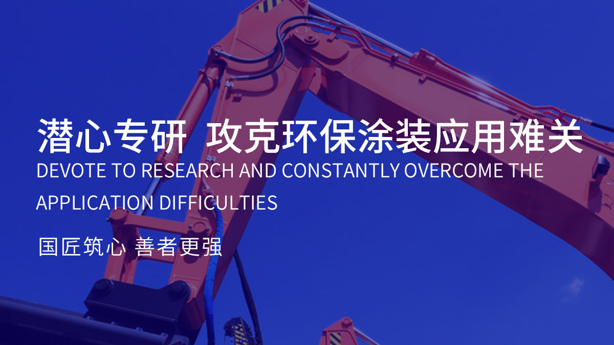 攻克難關(guān)