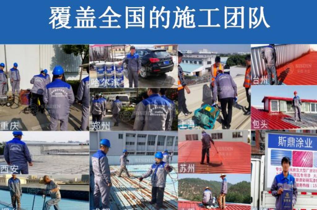彩鋼瓦翻新用什么漆比較好？